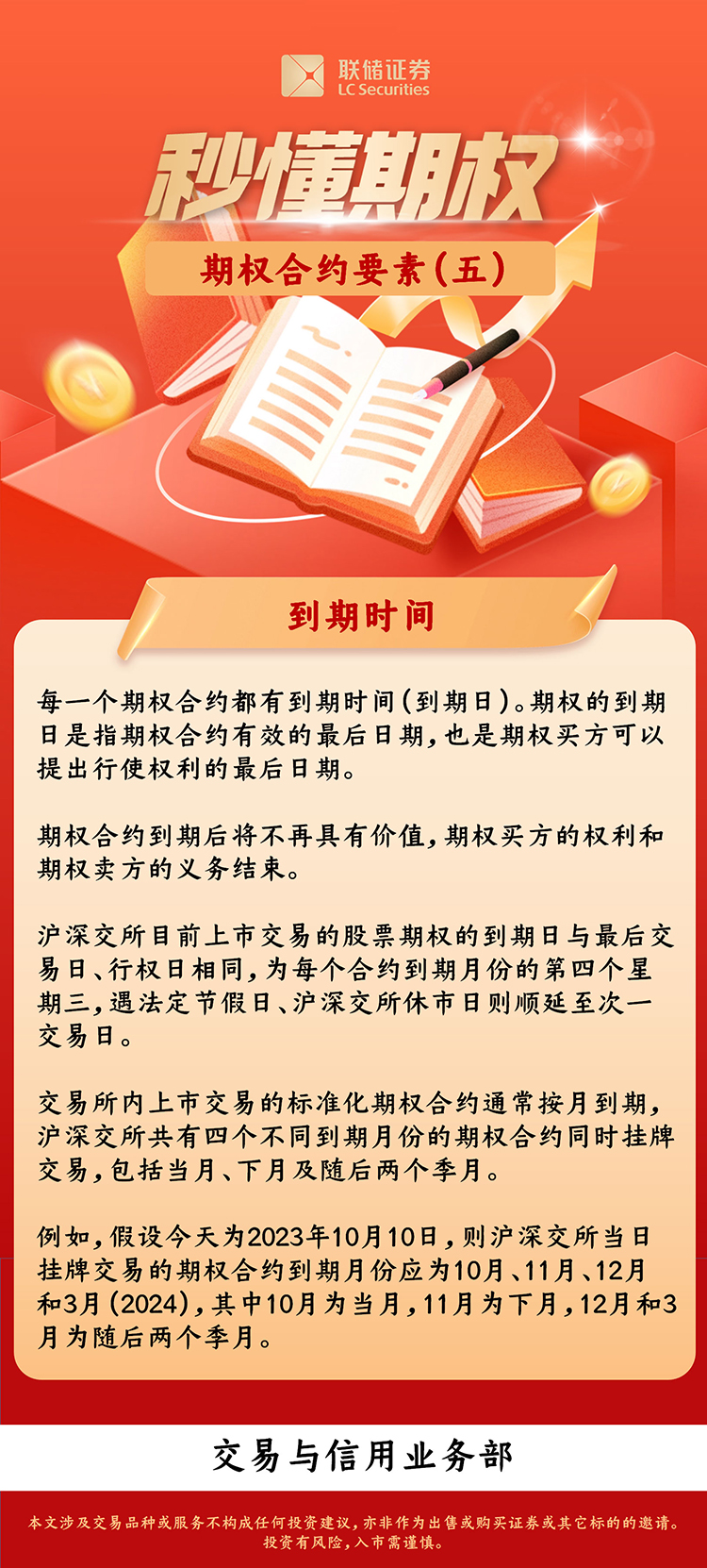 联储证券官网投教园地