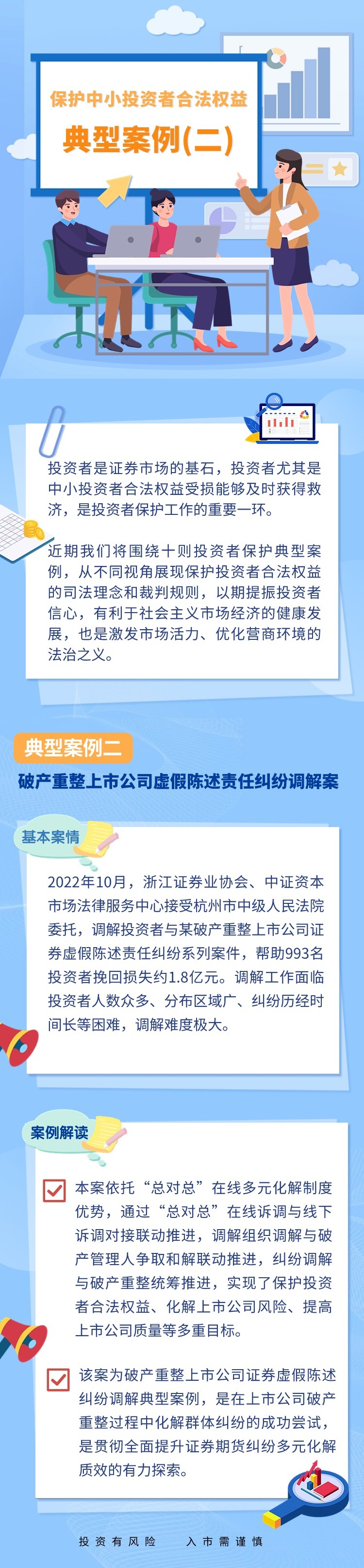 联储证券官网投教园地