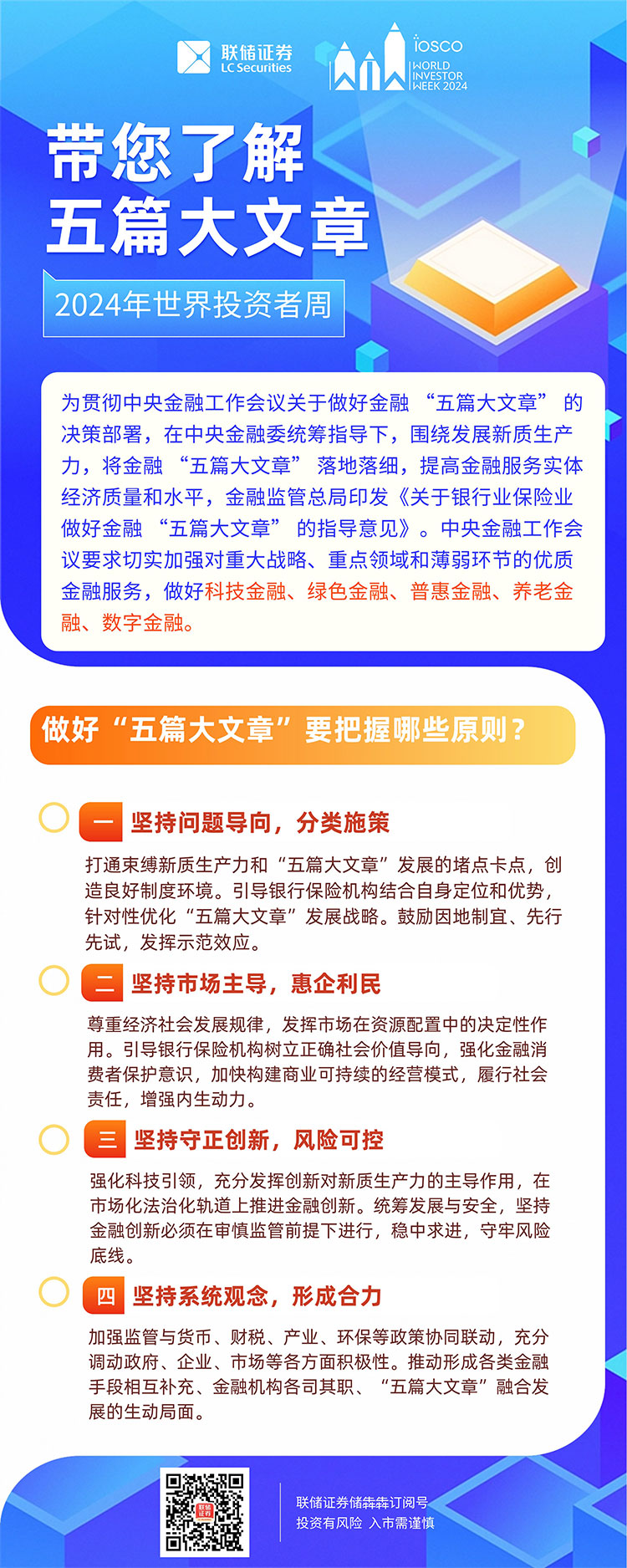 联储证券官网投教园地