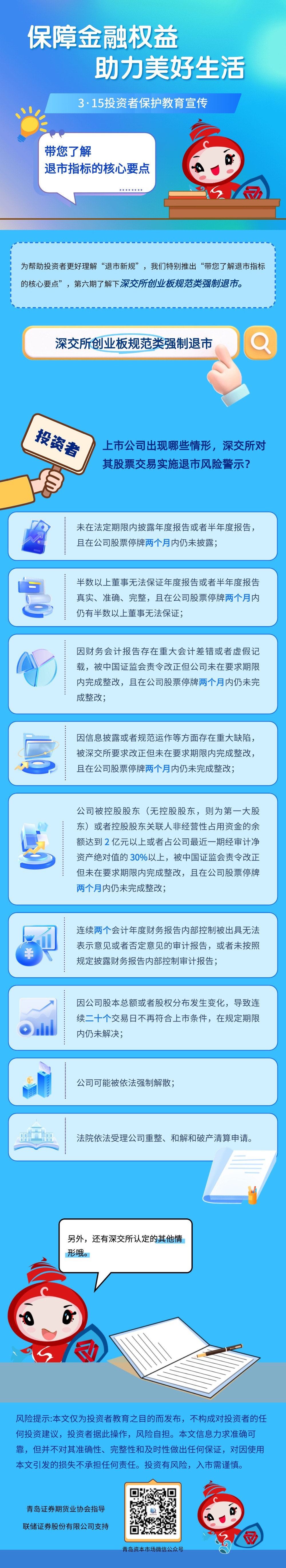 联储证券官网投教园地